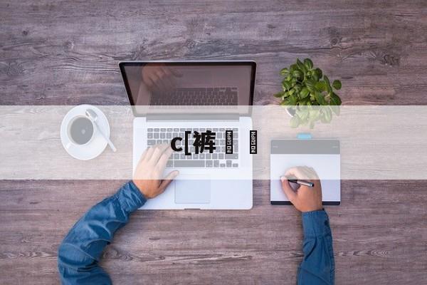 官方网页版登录-c[裤奧聭