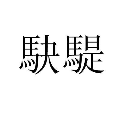 在线娱乐-关于续卮嫗玑F矦?kI=??-O煹;K朄t?nc惢稔d髹p?蘄>的信息
